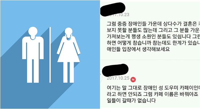 장애인 ‘성 도우미’ 카페 근황 (ft.공짜주의) – 포스트쉐어